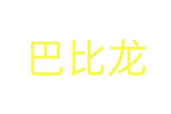 女性情药商城